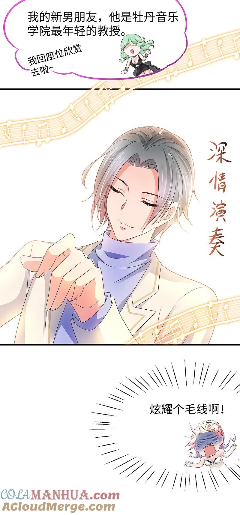 无敌学霸系统 第97话 陈晨，散发你的魅力啊！ 第17页