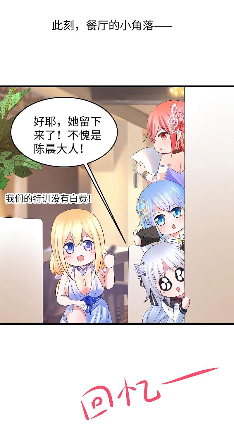 无敌学霸系统 第97话 陈晨，散发你的魅力啊！ 第4页