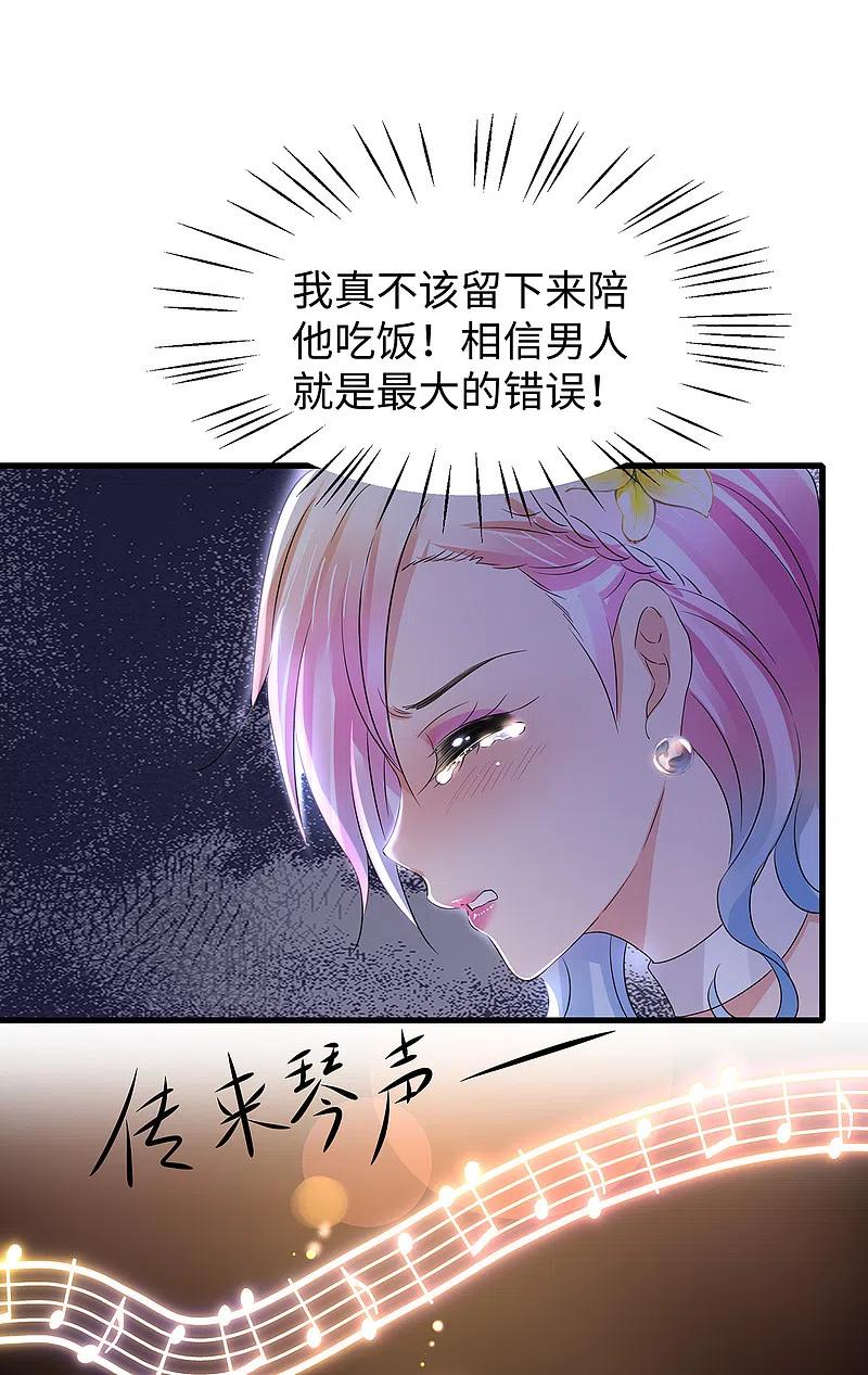 无敌学霸系统 第97话 陈晨，散发你的魅力啊！ 第24页