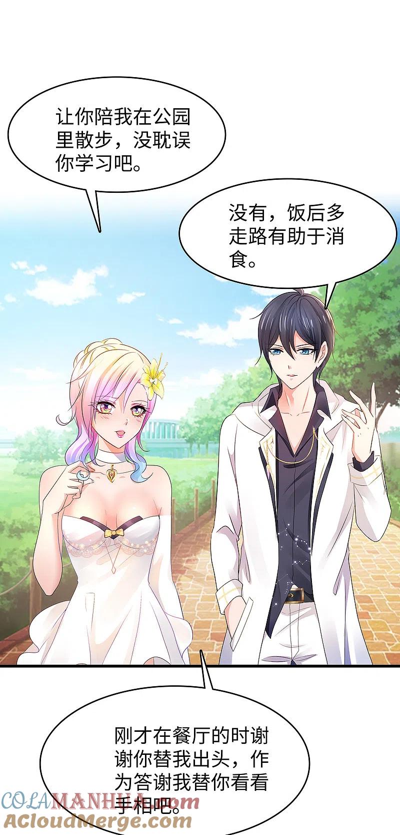 无敌学霸系统 第98话 你竟然是这样的江小婉？！ 第19页