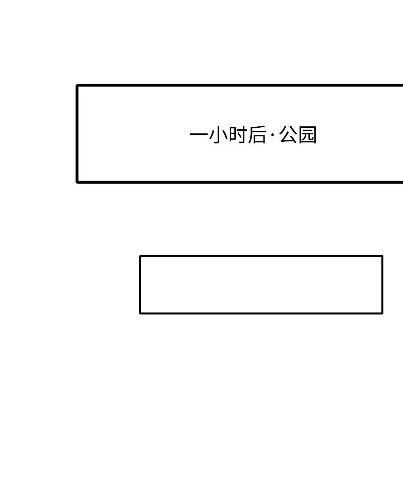 无敌学霸系统 第98话 你竟然是这样的江小婉？！ 第18页