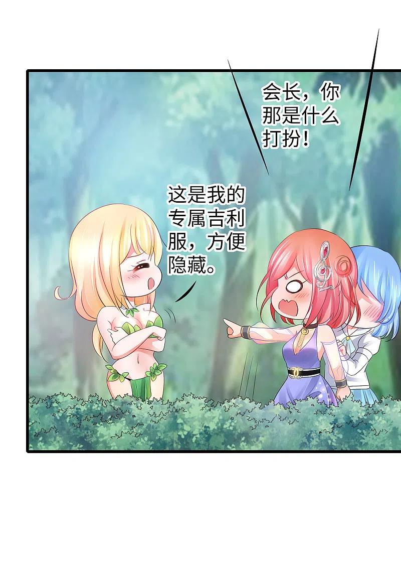 无敌学霸系统 第98话 你竟然是这样的江小婉？！ 第22页