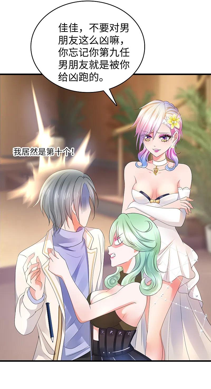 无敌学霸系统 第98话 你竟然是这样的江小婉？！ 第6页