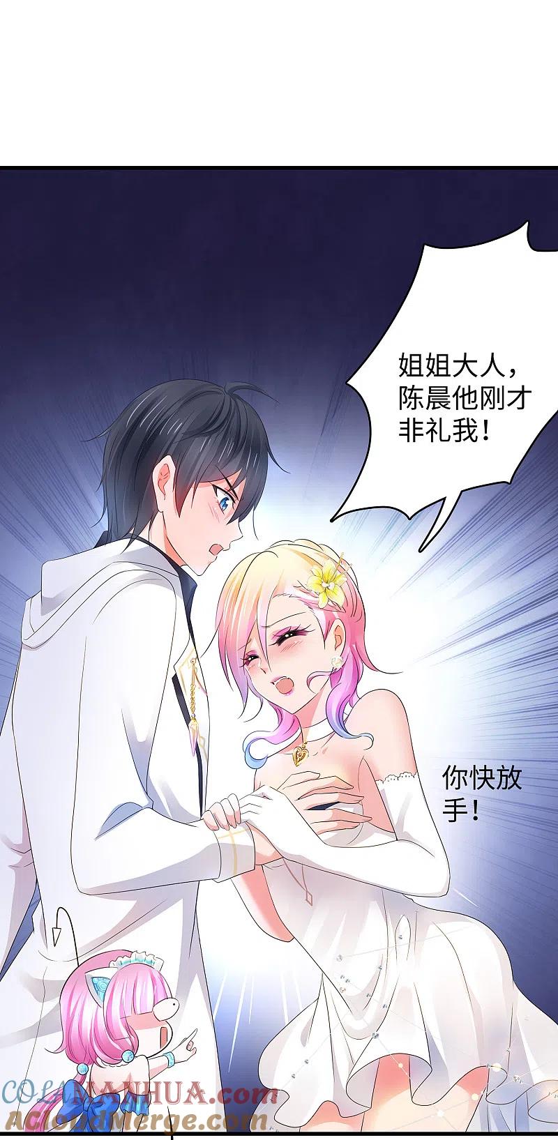 无敌学霸系统 第98话 你竟然是这样的江小婉？！ 第27页