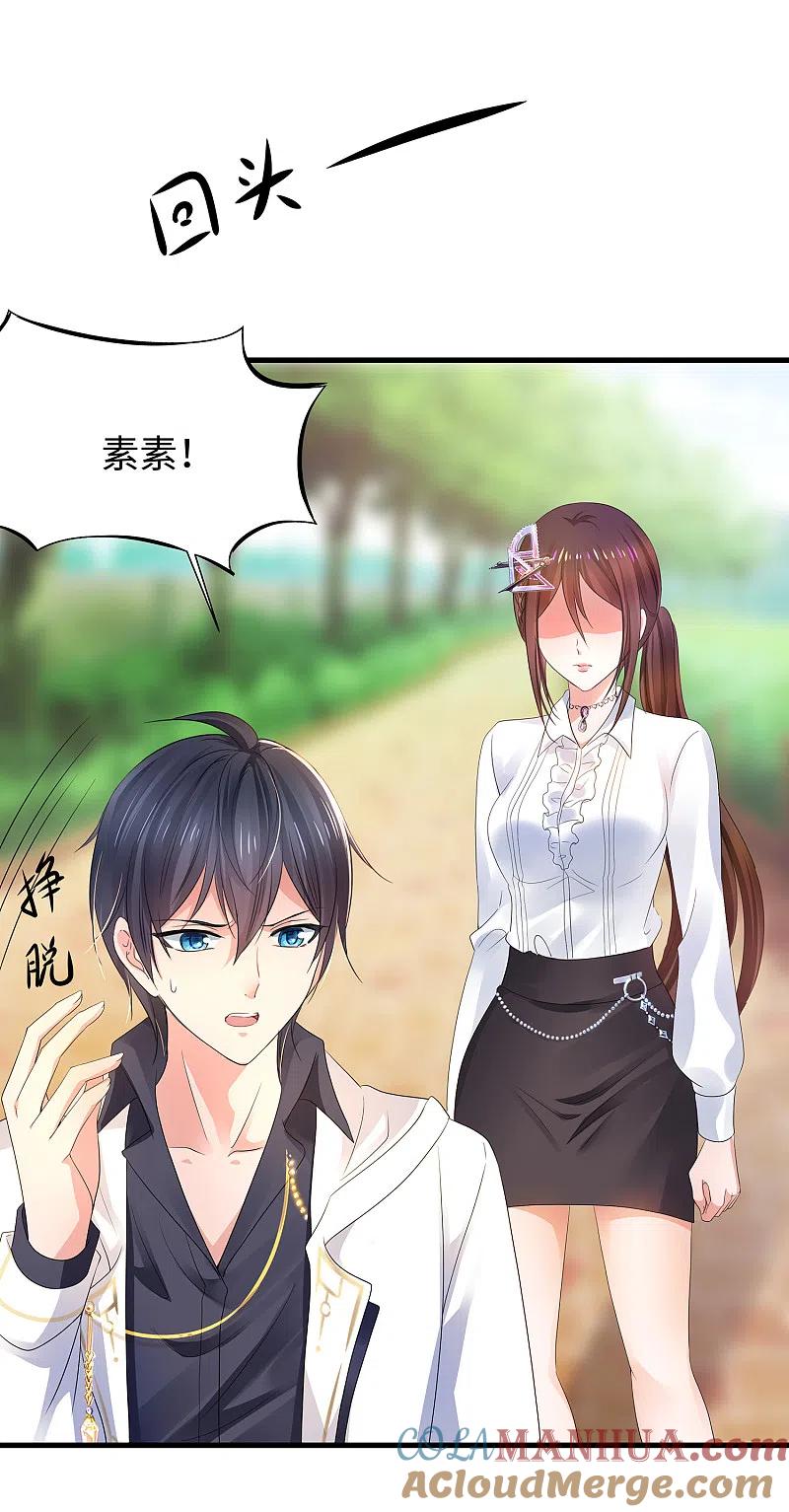 无敌学霸系统 第98话 你竟然是这样的江小婉？！ 第29页