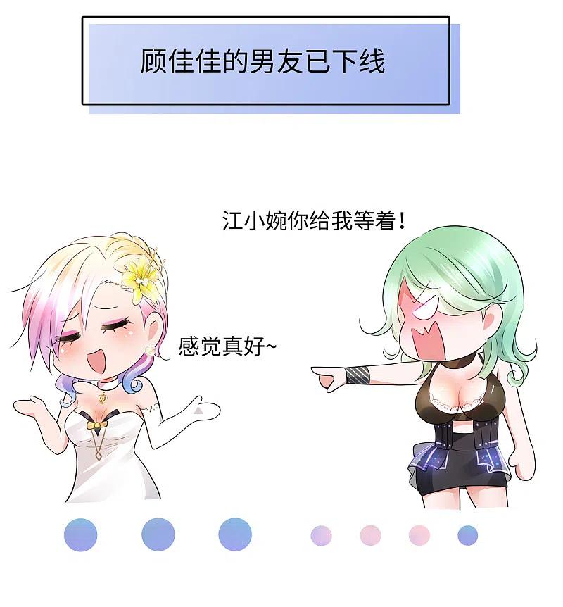 无敌学霸系统 第98话 你竟然是这样的江小婉？！ 第8页