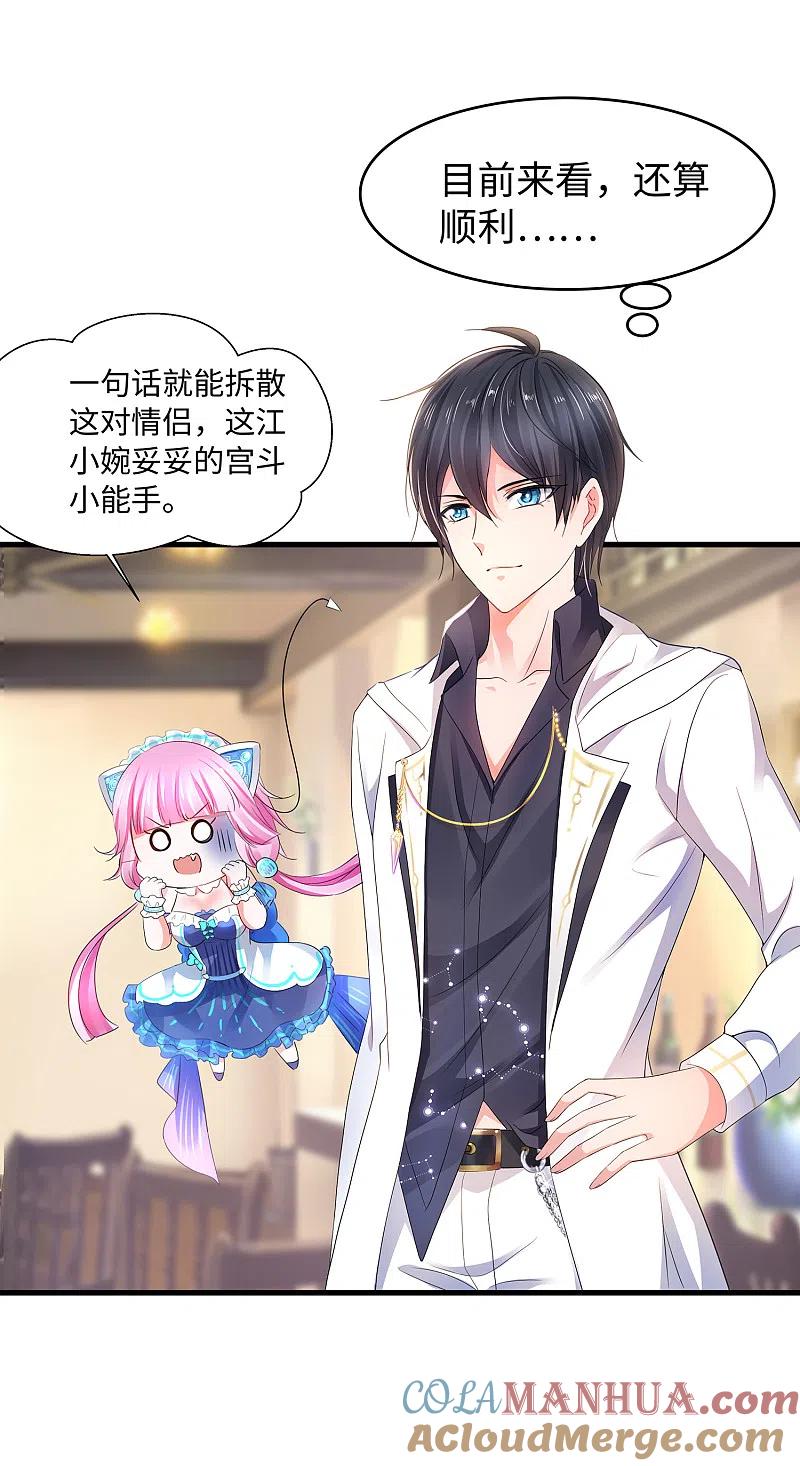 无敌学霸系统 第98话 你竟然是这样的江小婉？！ 第9页
