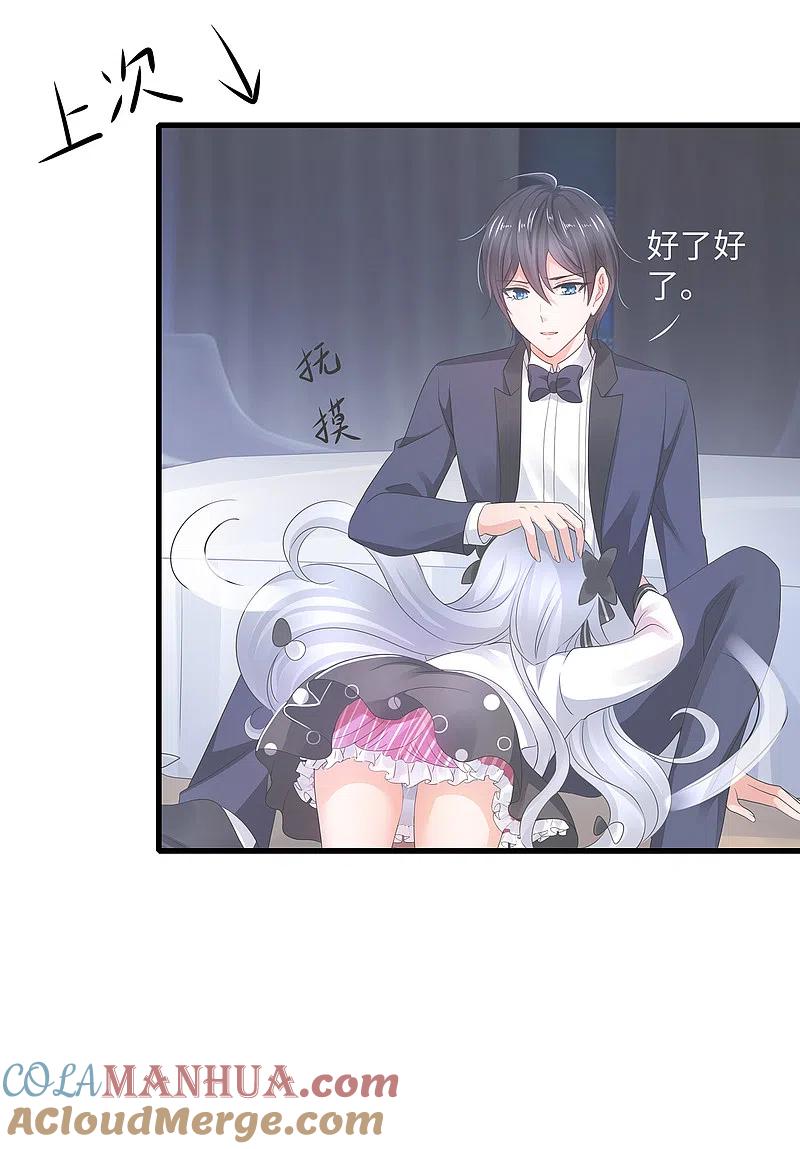 无敌学霸系统 第98话 你竟然是这样的江小婉？！ 第31页