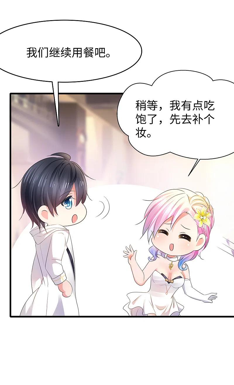 无敌学霸系统 第98话 你竟然是这样的江小婉？！ 第10页