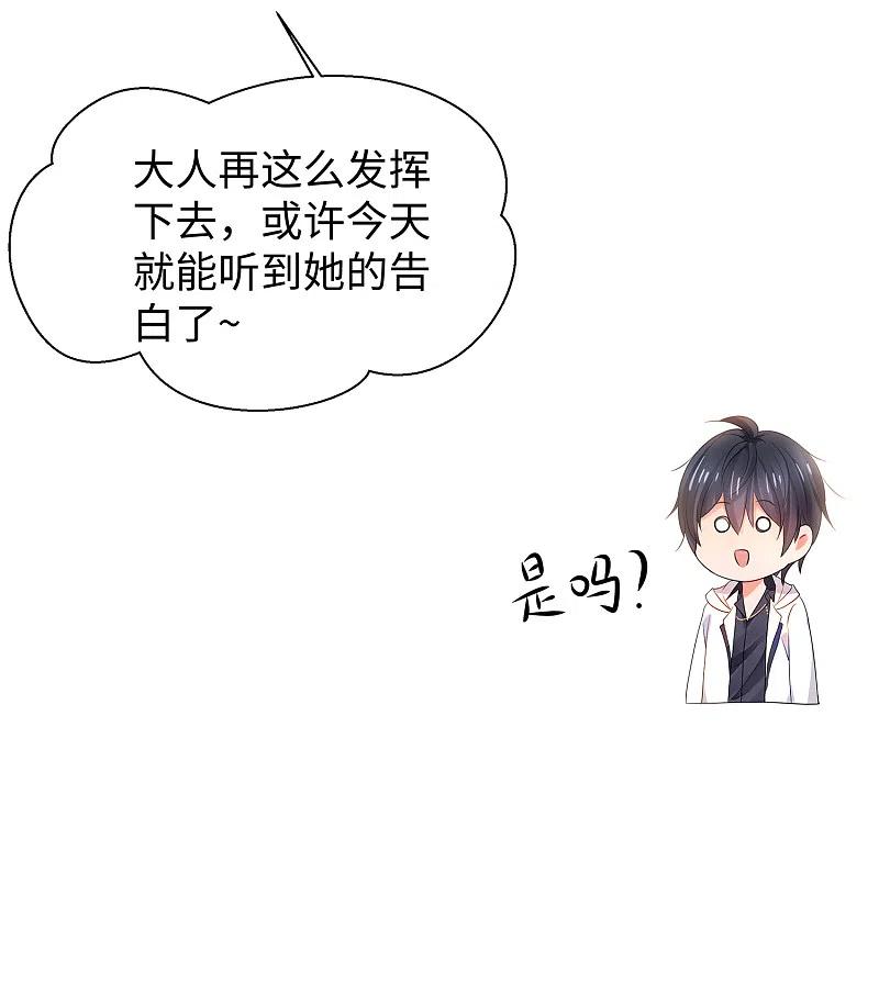 无敌学霸系统 第98话 你竟然是这样的江小婉？！ 第12页