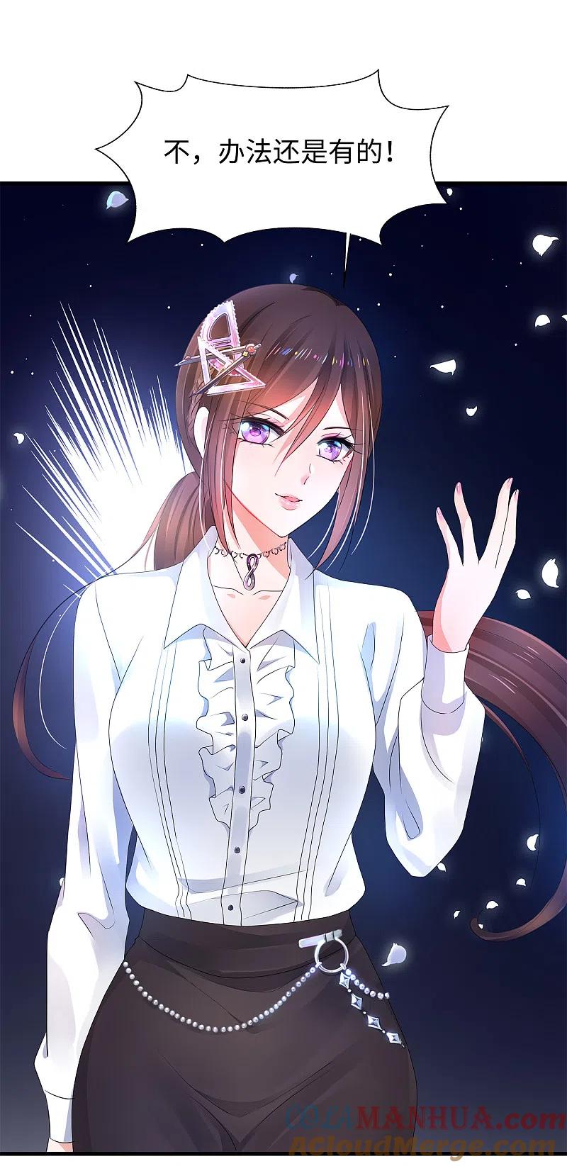 无敌学霸系统 第99话 眉目传情原来是这样啊！ 第39页