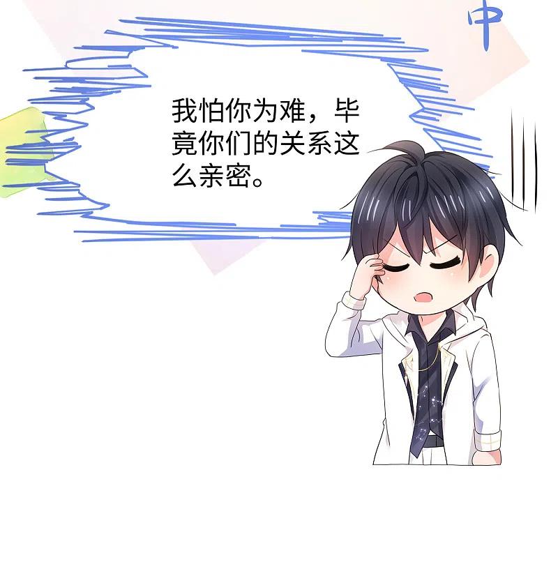 无敌学霸系统 第99话 眉目传情原来是这样啊！ 第6页