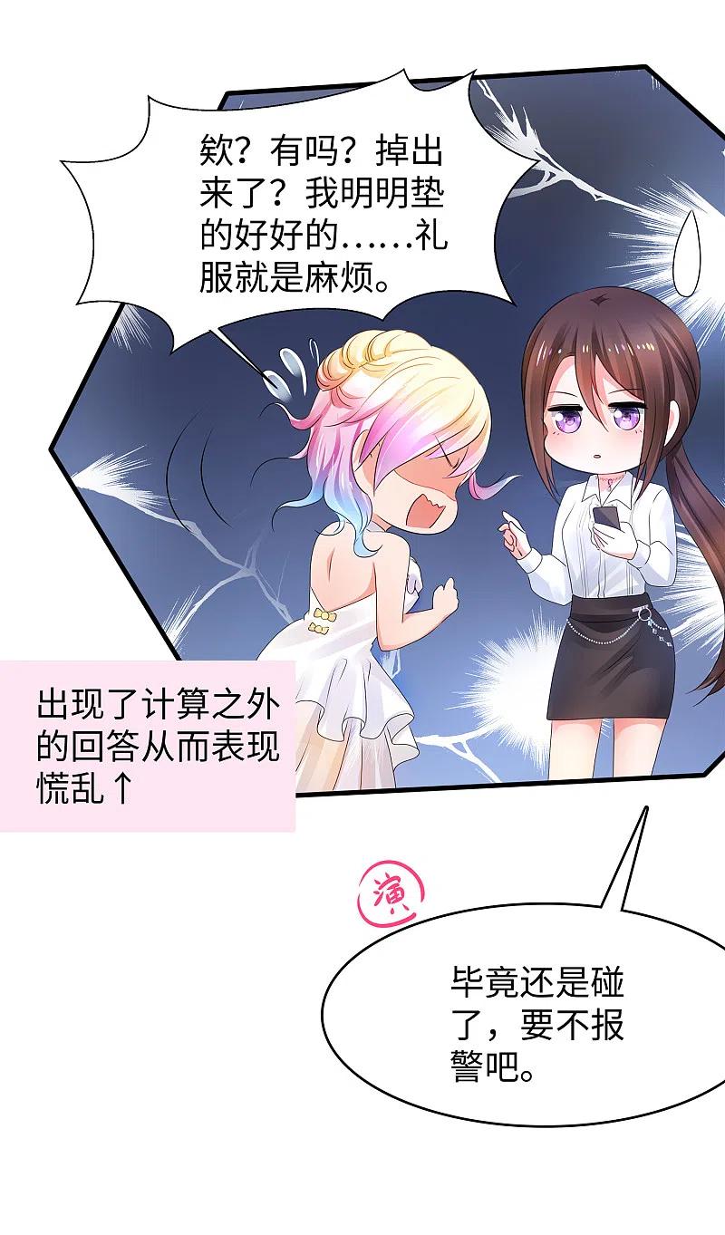 无敌学霸系统 第99话 眉目传情原来是这样啊！ 第10页
