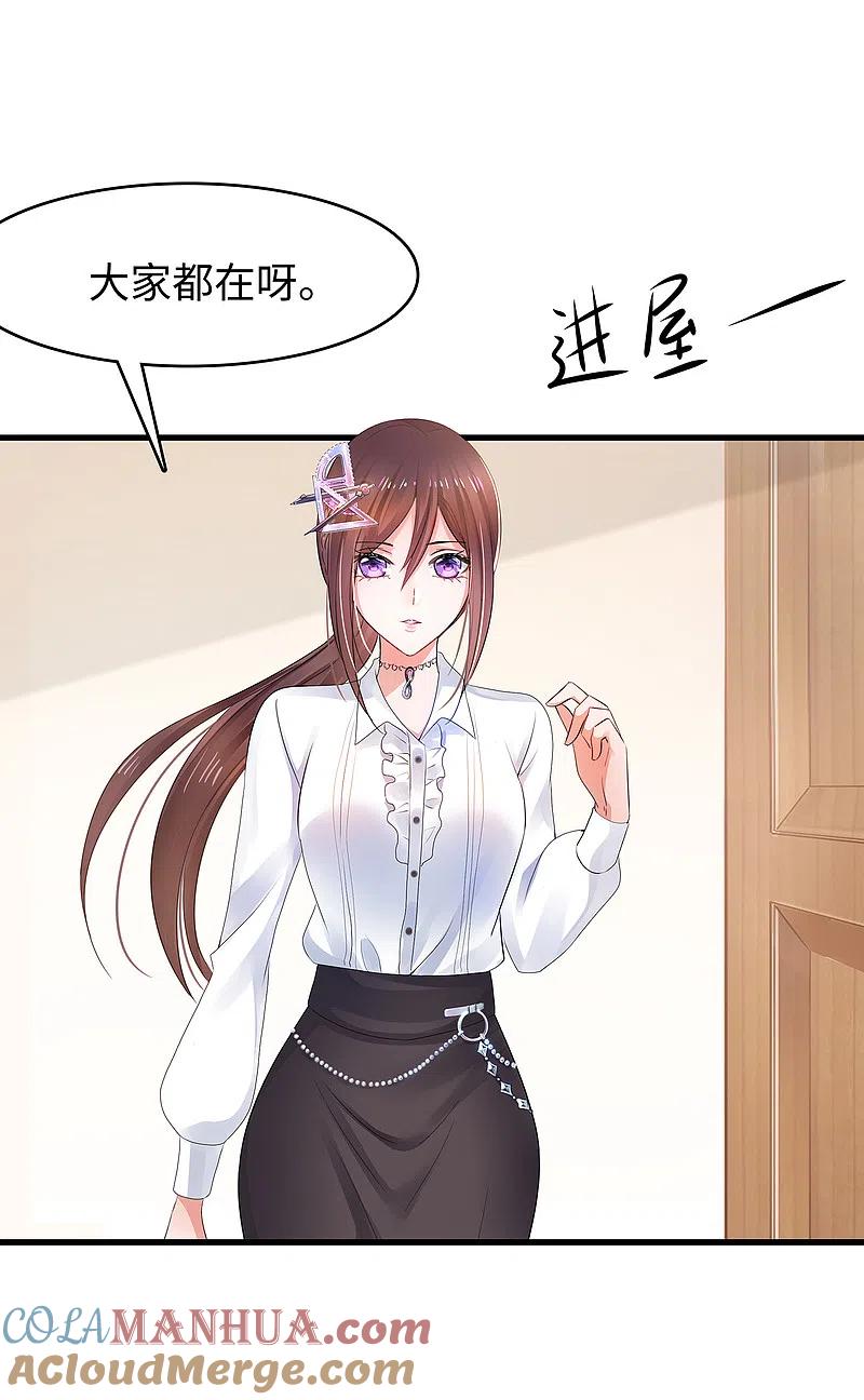 无敌学霸系统 第99话 眉目传情原来是这样啊！ 第19页