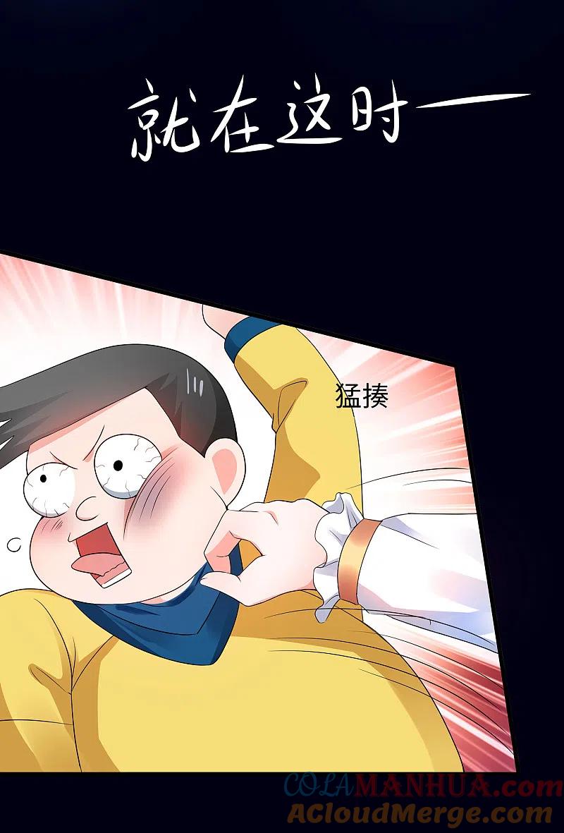 无敌学霸系统 第99话 眉目传情原来是这样啊！ 第33页