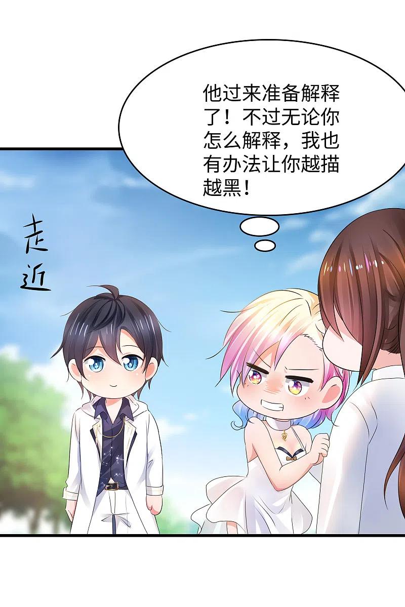 无敌学霸系统 第99话 眉目传情原来是这样啊！ 第8页