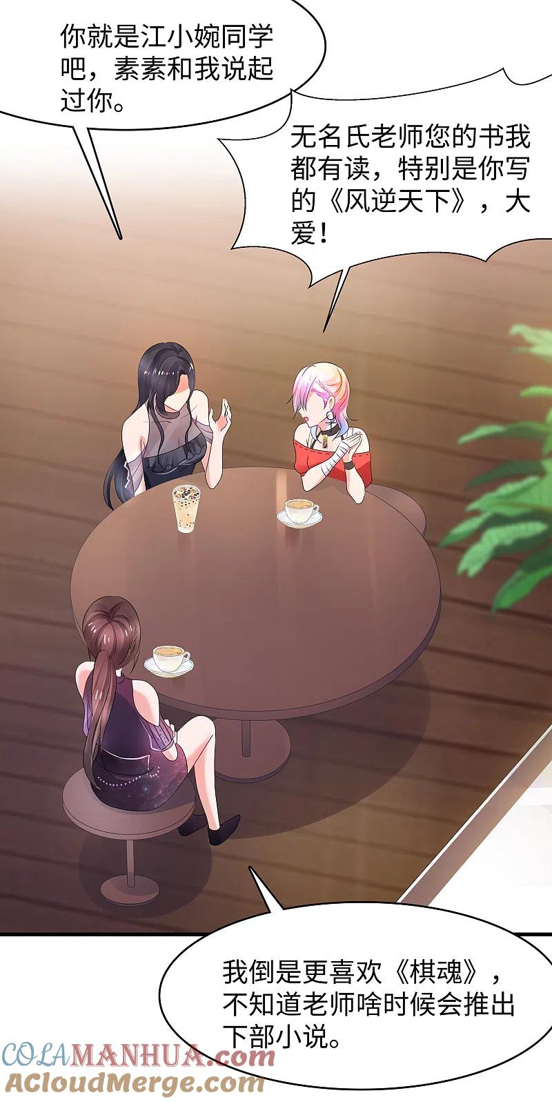 无敌学霸系统 第100话 陈晨搞不定就让无名氏来！ 第19页