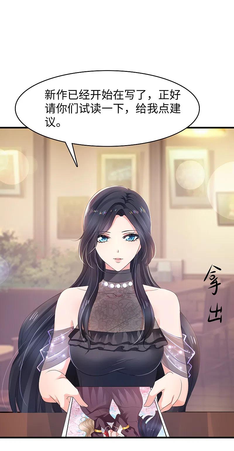 无敌学霸系统 第100话 陈晨搞不定就让无名氏来！ 第20页