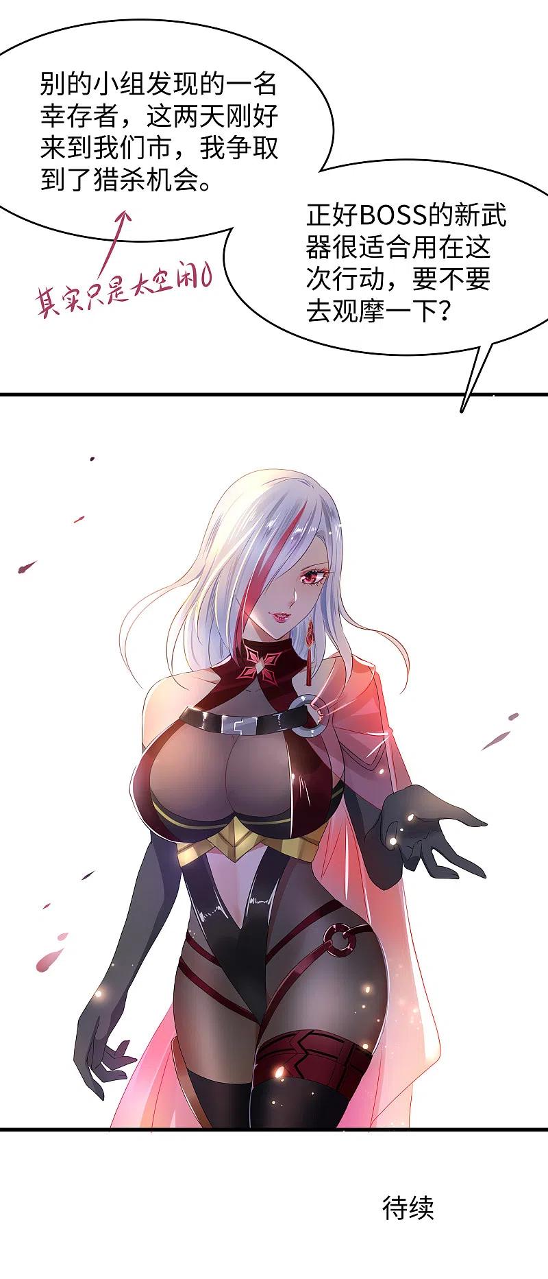 无敌学霸系统 第100话 陈晨搞不定就让无名氏来！ 第32页