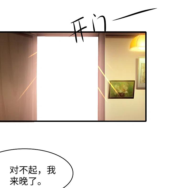 无敌学霸系统 第100话 陈晨搞不定就让无名氏来！ 第6页