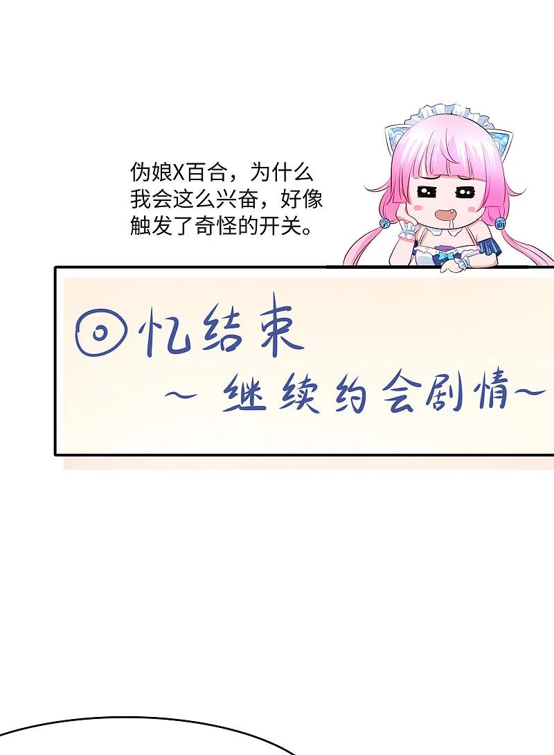 无敌学霸系统 第100话 陈晨搞不定就让无名氏来！ 第18页