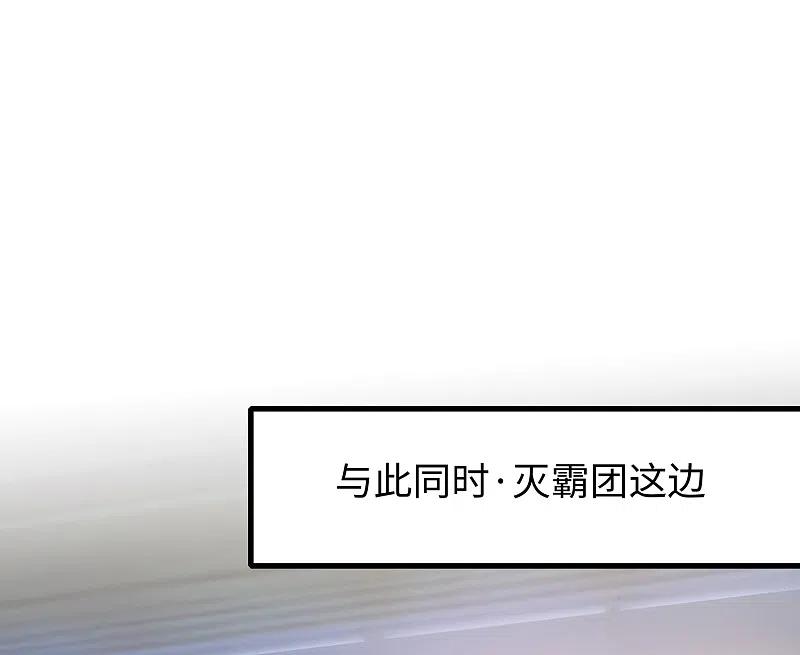 无敌学霸系统 第100话 陈晨搞不定就让无名氏来！ 第30页