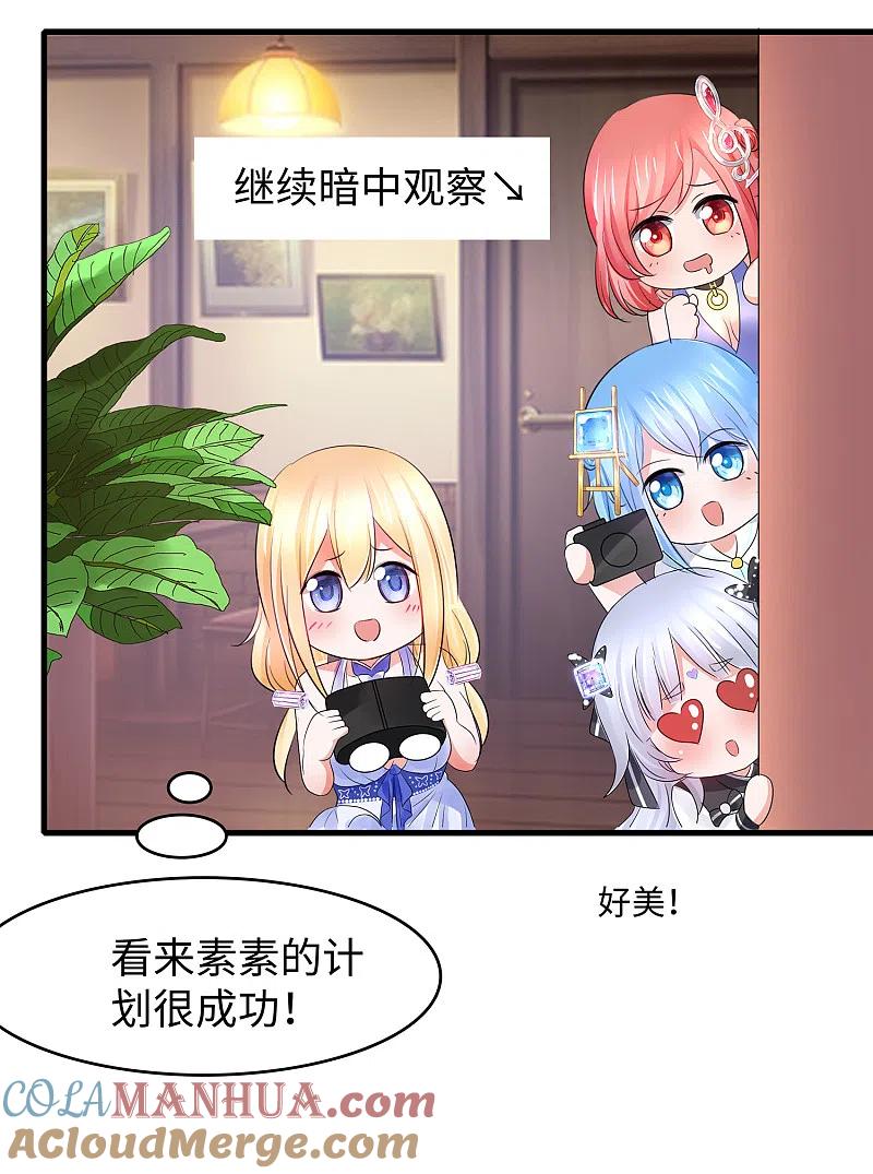 无敌学霸系统 第100话 陈晨搞不定就让无名氏来！ 第9页