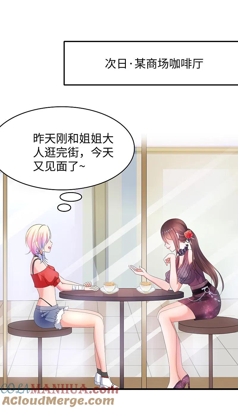 无敌学霸系统 第100话 陈晨搞不定就让无名氏来！ 第3页