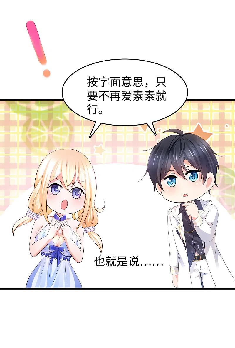 无敌学霸系统 第100话 陈晨搞不定就让无名氏来！ 第12页