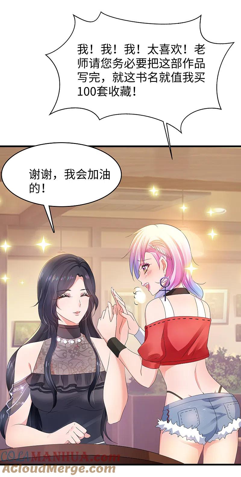 无敌学霸系统 第100话 陈晨搞不定就让无名氏来！ 第25页