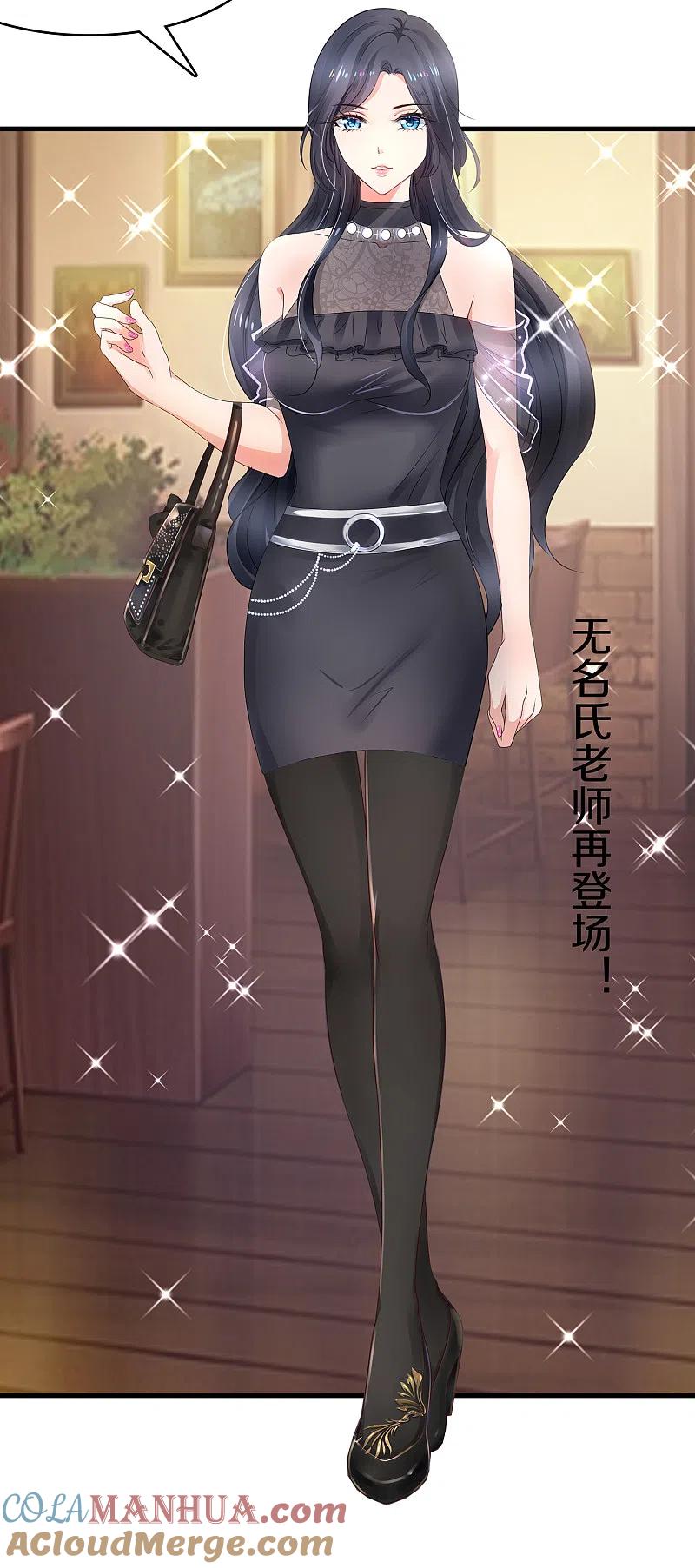 无敌学霸系统 第100话 陈晨搞不定就让无名氏来！ 第7页