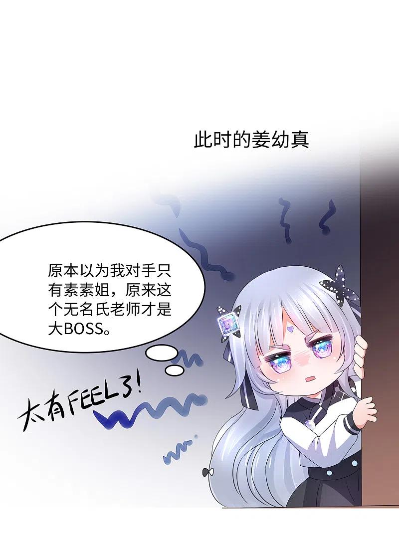 无敌学霸系统 第100话 陈晨搞不定就让无名氏来！ 第28页