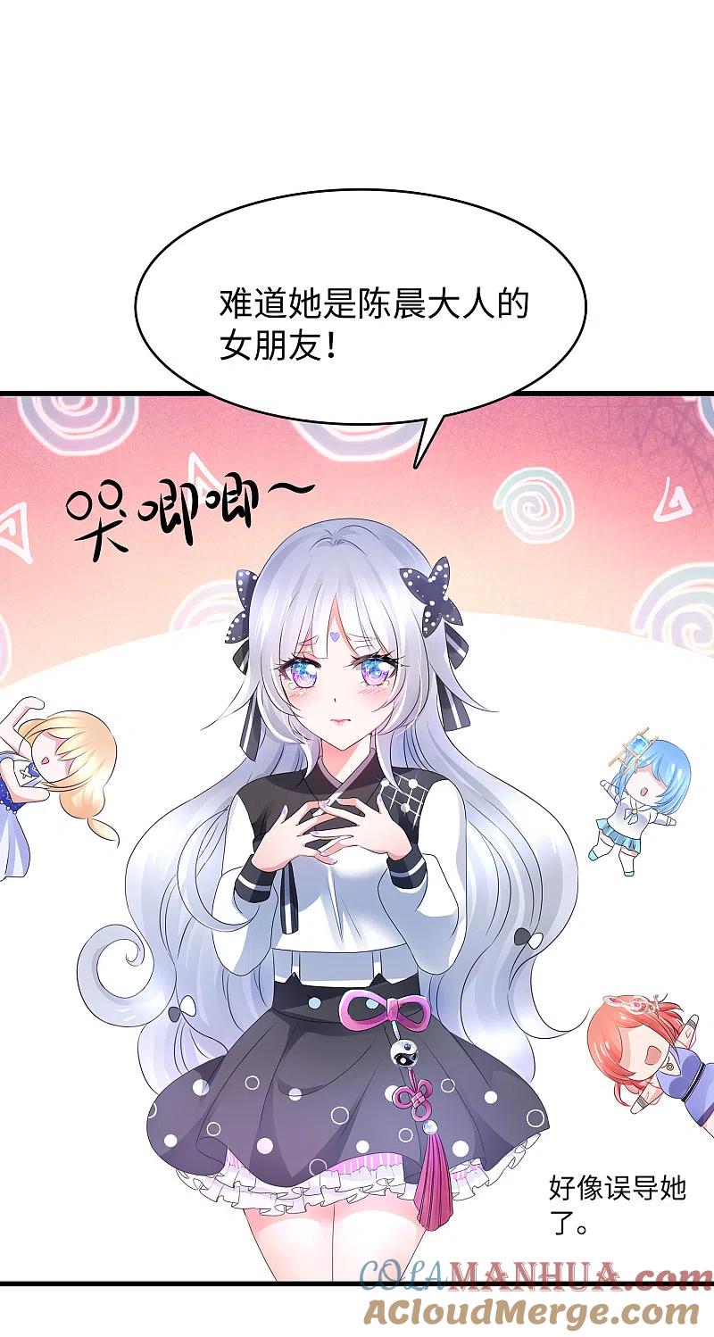 无敌学霸系统 第100话 陈晨搞不定就让无名氏来！ 第17页