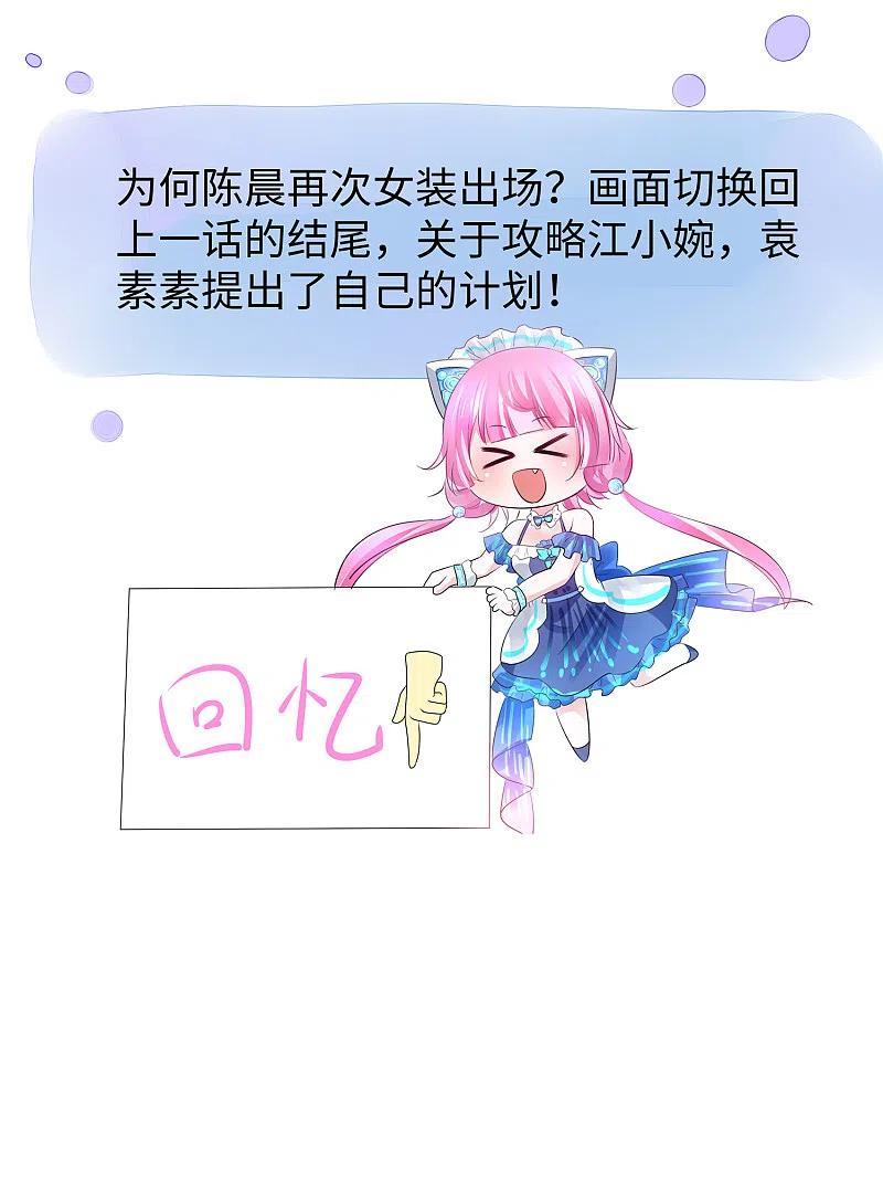 无敌学霸系统 第100话 陈晨搞不定就让无名氏来！ 第10页