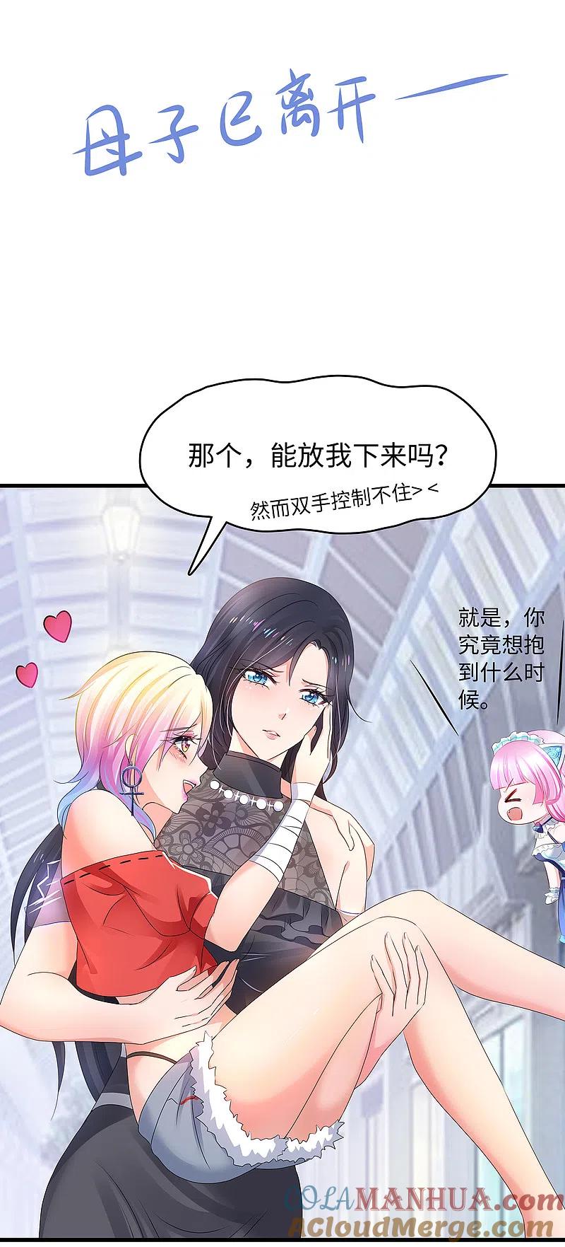 无敌学霸系统 第101话 你摸哪儿呢！ 第15页