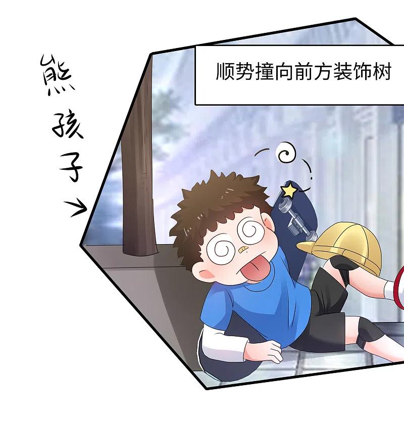 无敌学霸系统 第101话 你摸哪儿呢！ 第12页