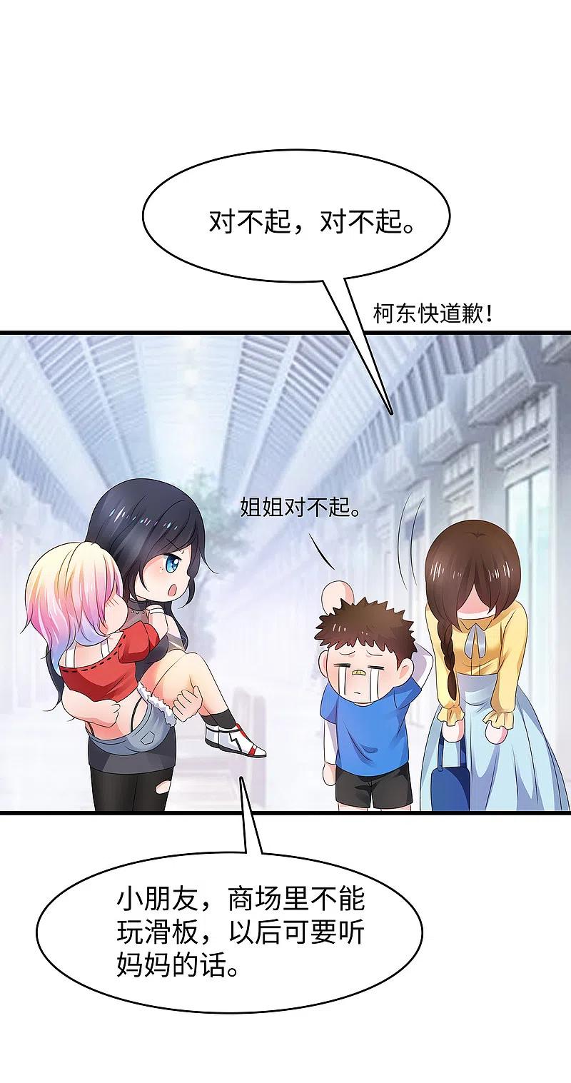 无敌学霸系统 第101话 你摸哪儿呢！ 第14页