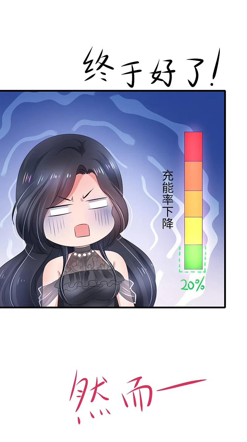无敌学霸系统 第101话 你摸哪儿呢！ 第24页