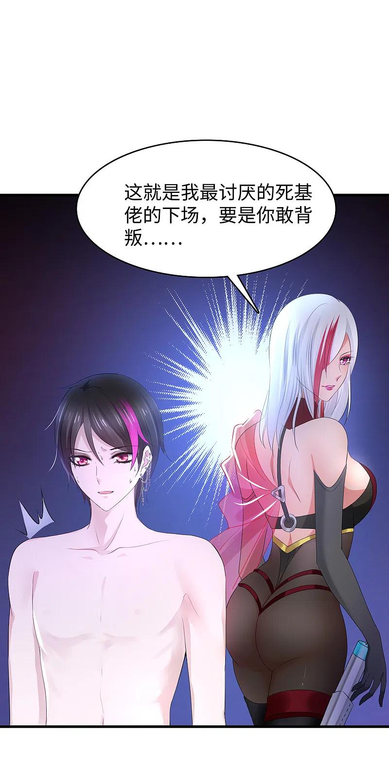 无敌学霸系统 第101话 你摸哪儿呢！ 第34页