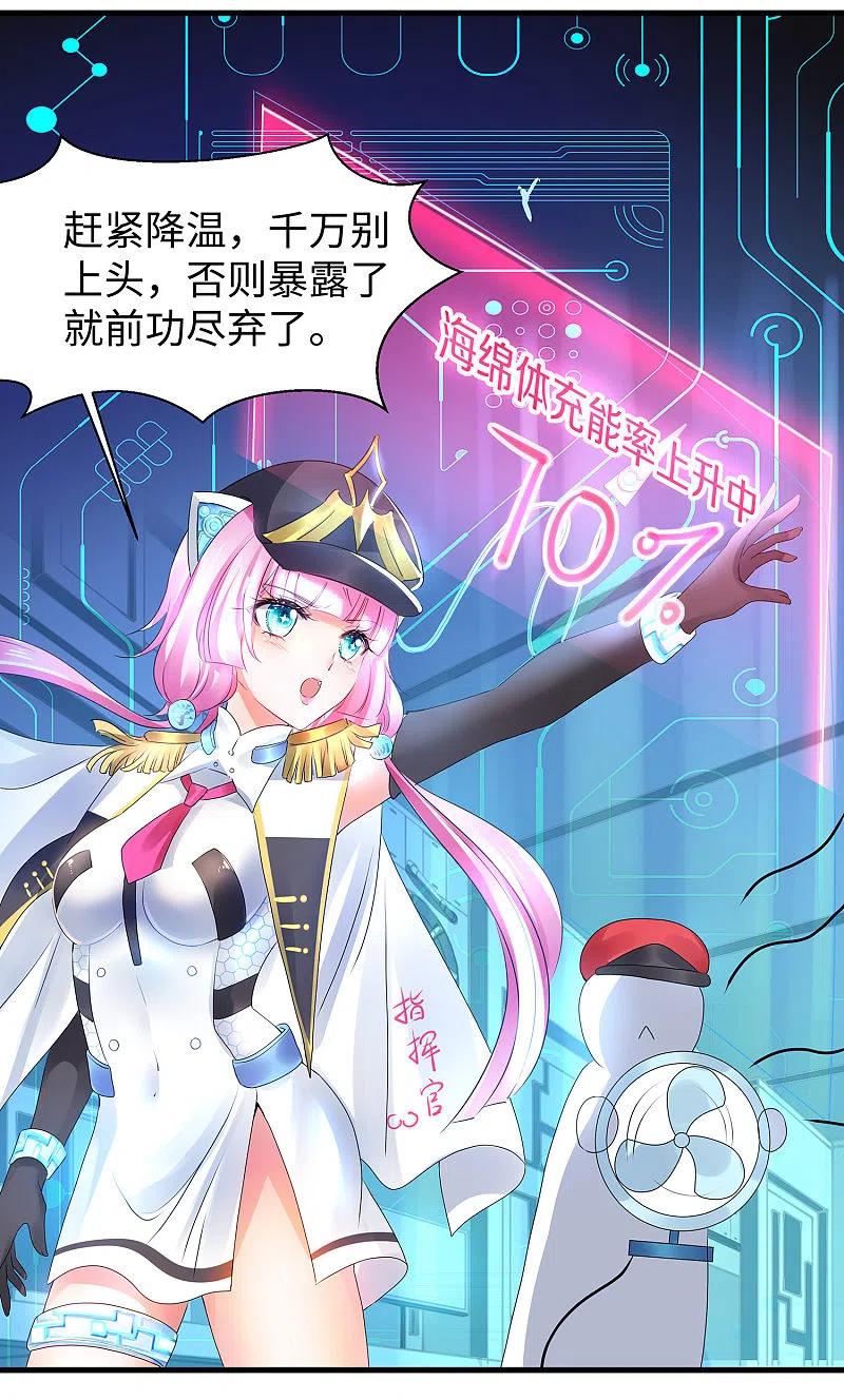 无敌学霸系统 第101话 你摸哪儿呢！ 第22页