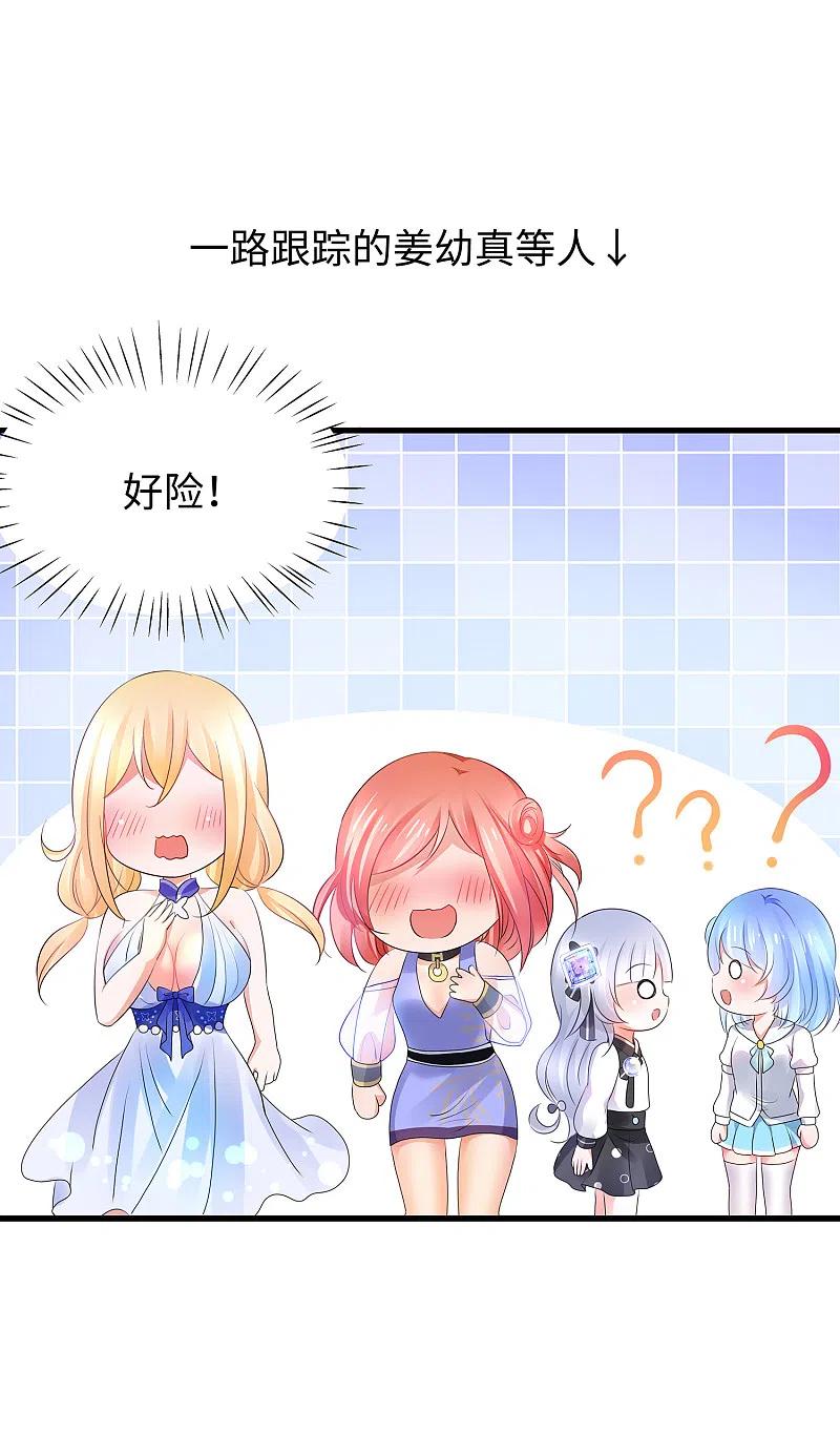 无敌学霸系统 第101话 你摸哪儿呢！ 第28页