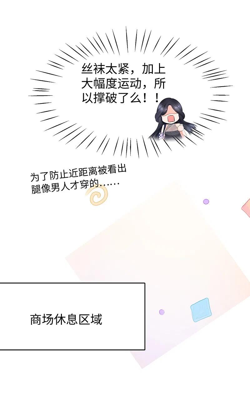 无敌学霸系统 第101话 你摸哪儿呢！ 第18页