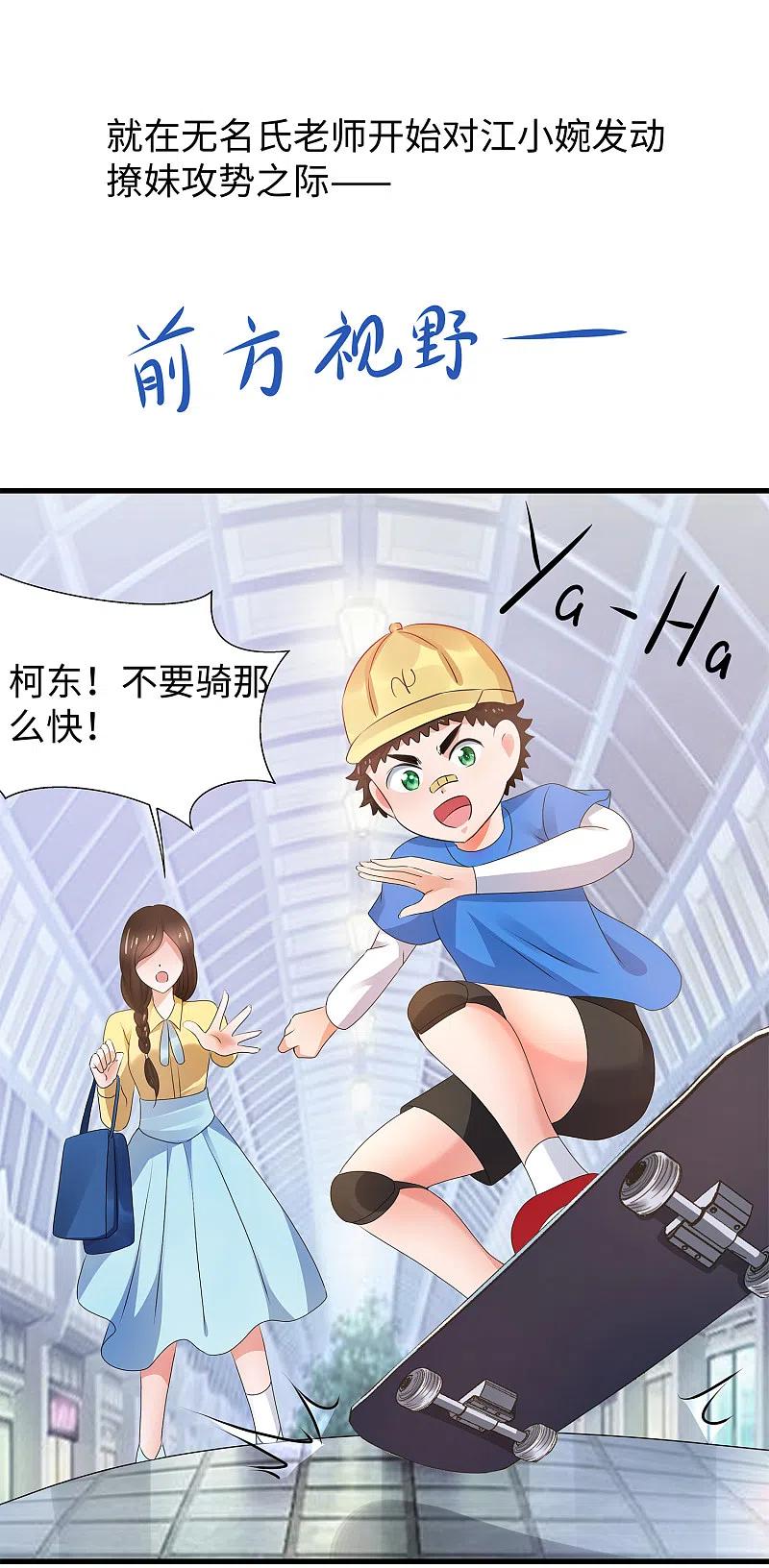 无敌学霸系统 第101话 你摸哪儿呢！ 第8页