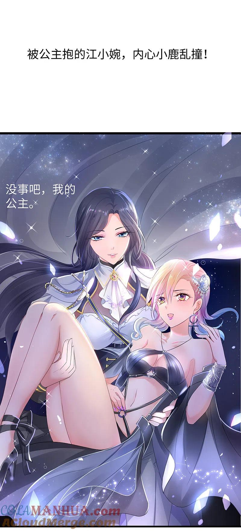 无敌学霸系统 第101话 你摸哪儿呢！ 第13页