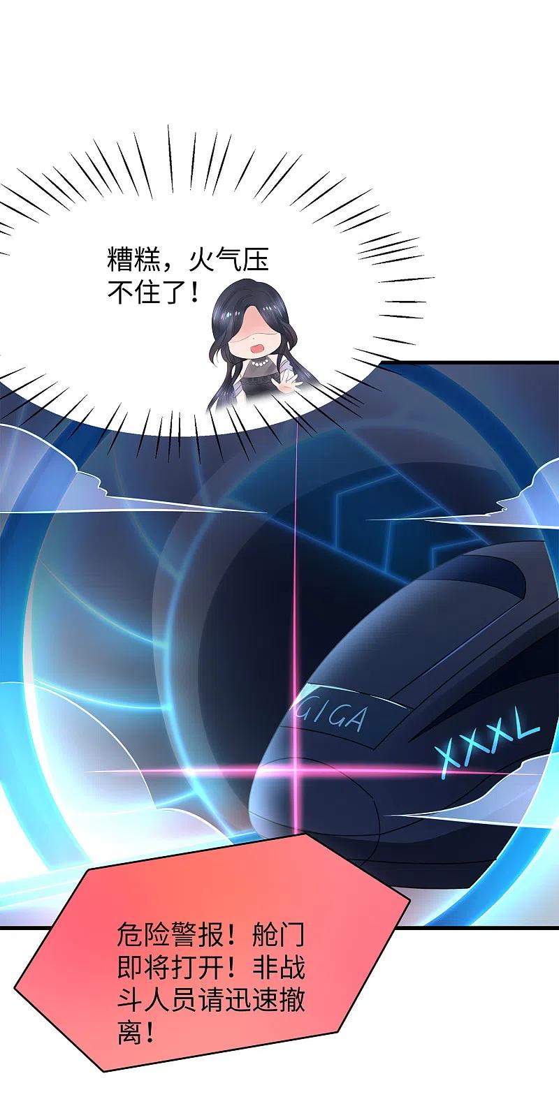 无敌学霸系统 第101话 你摸哪儿呢！ 第26页