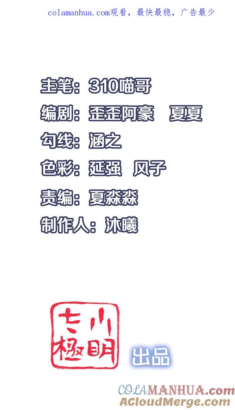 无敌学霸系统 第102话 只谈情，不说爱 第1页