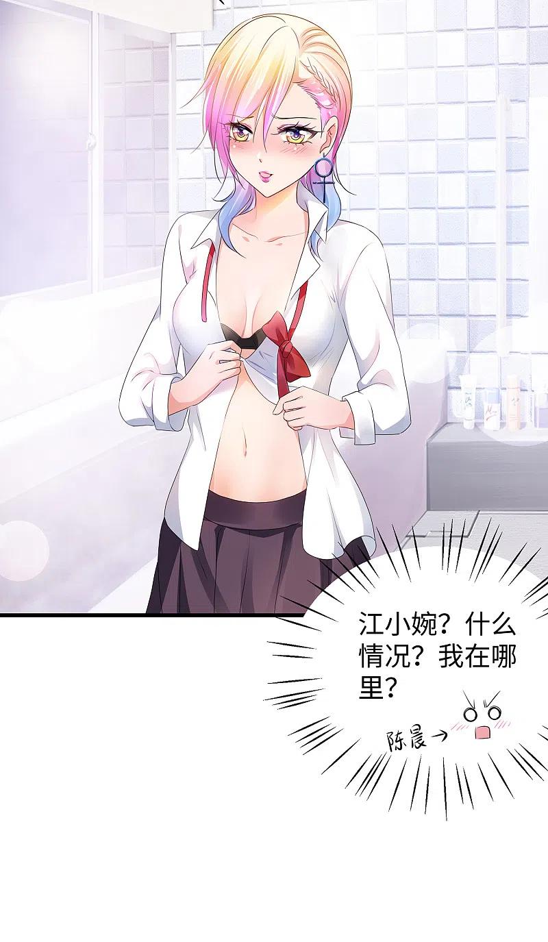 无敌学霸系统 第102话 只谈情，不说爱 第4页