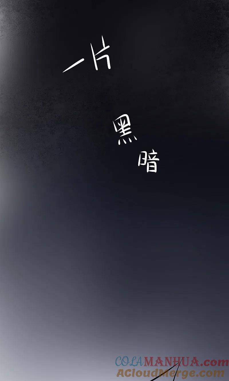 无敌学霸系统 第102话 只谈情，不说爱 第9页