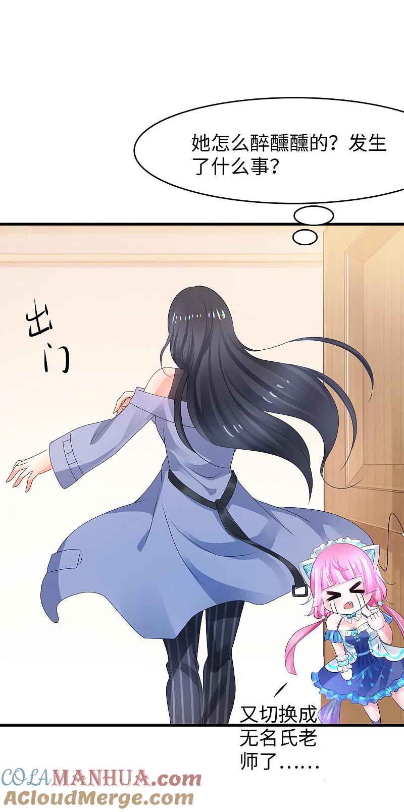 无敌学霸系统 第102话 只谈情，不说爱 第17页