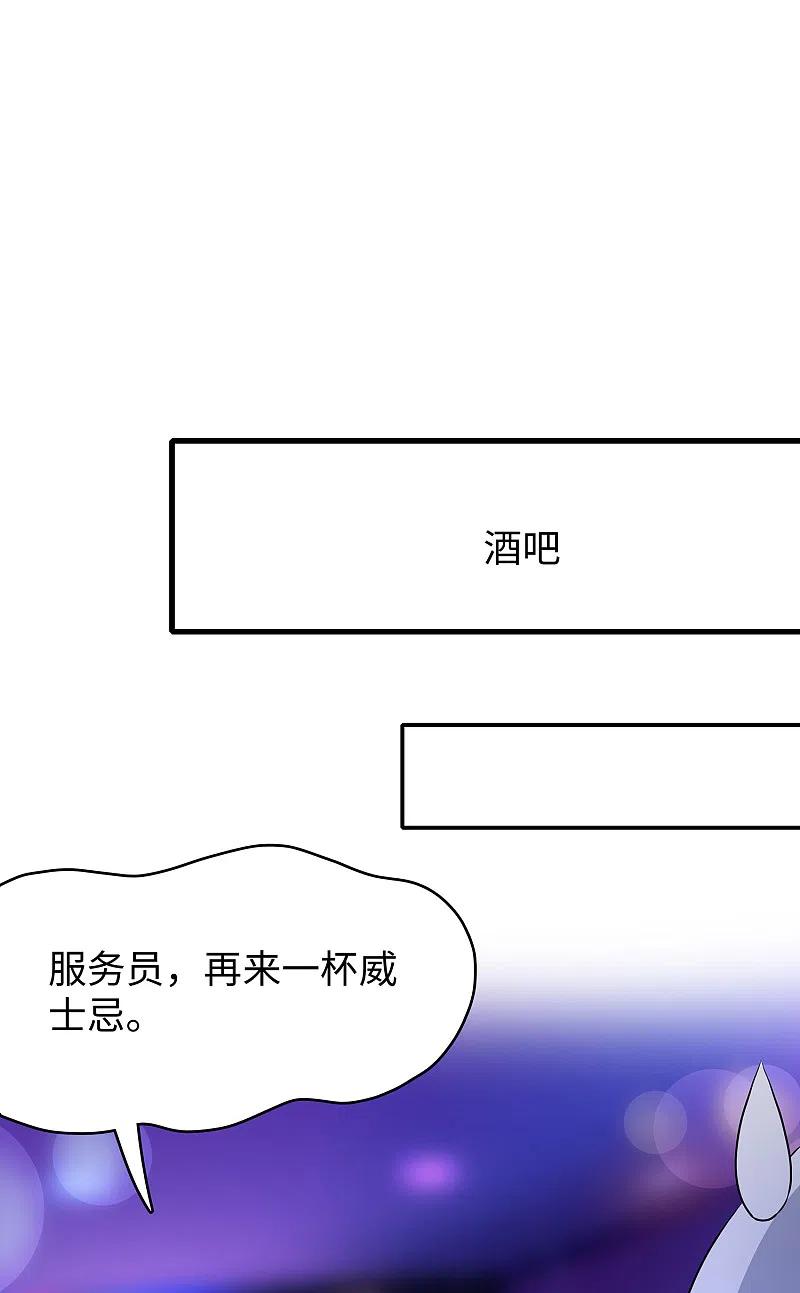 无敌学霸系统 第102话 只谈情，不说爱 第18页